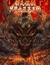 The Last Witch Lord